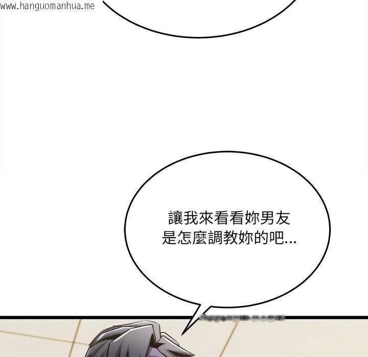 韩国漫画财富爱情二选一韩漫_财富爱情二选一-第9话在线免费阅读-韩国漫画-第47张图片