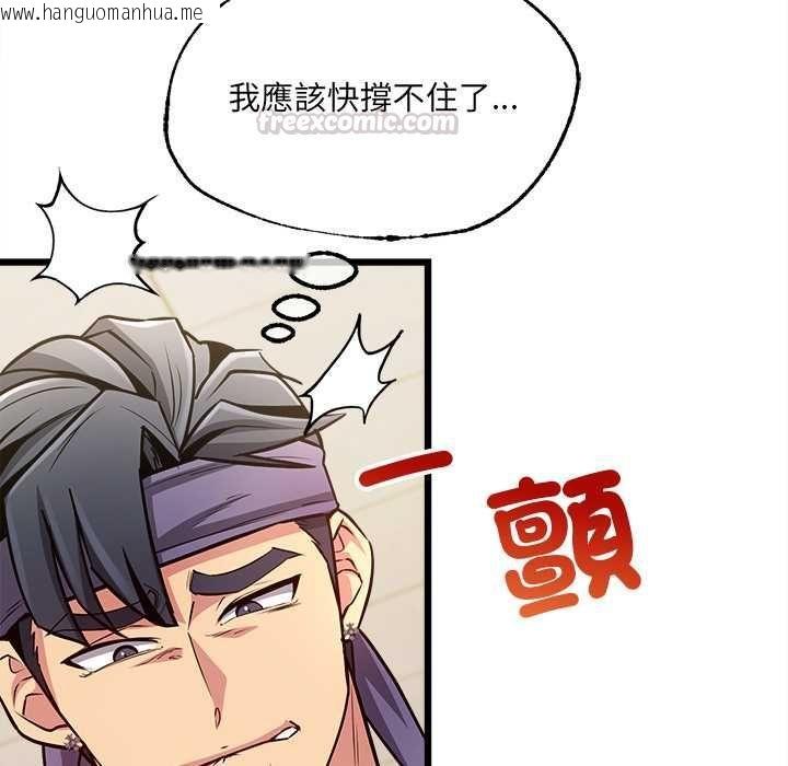 韩国漫画财富爱情二选一韩漫_财富爱情二选一-第9话在线免费阅读-韩国漫画-第120张图片
