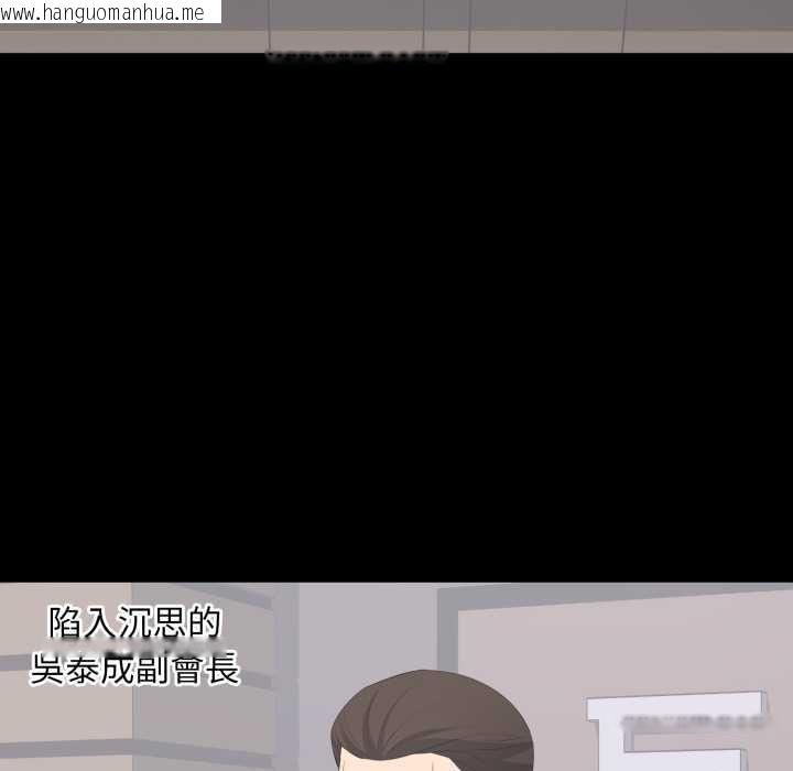 韩国漫画豪门千金的男人韩漫_豪门千金的男人-第18话在线免费阅读-韩国漫画-第82张图片