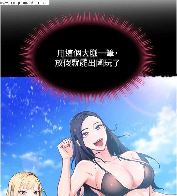 韩国漫画太妹硬闯成人界韩漫_太妹硬闯成人界-第33话-从天堂掉到地狱在线免费阅读-韩国漫画-第155张图片