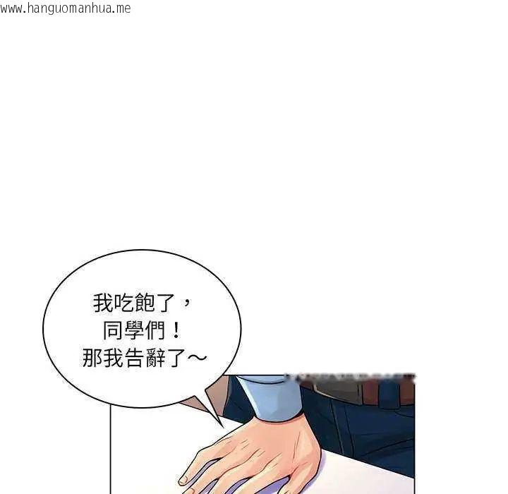 韩国漫画脱序教师韩漫_脱序教师-第13话在线免费阅读-韩国漫画-第98张图片