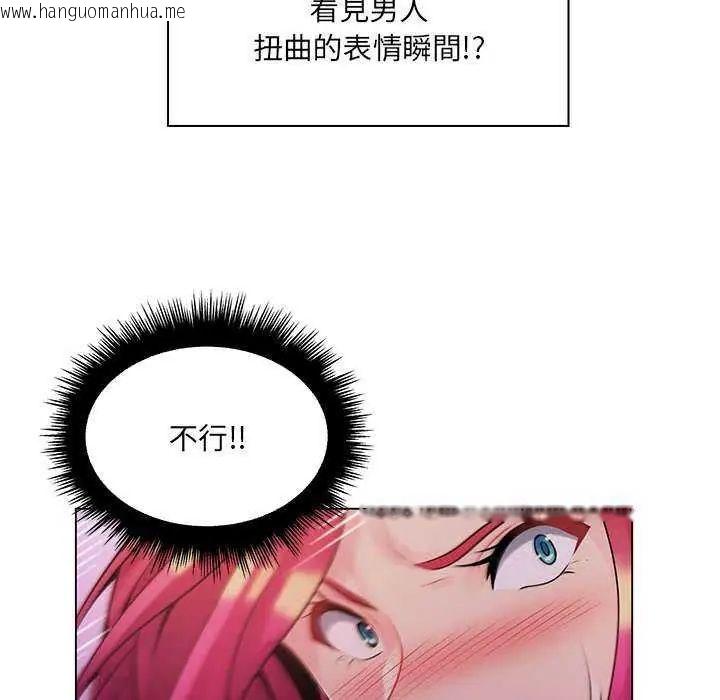 韩国漫画脱序教师韩漫_脱序教师-第13话在线免费阅读-韩国漫画-第116张图片