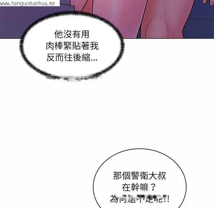 韩国漫画脱序教师韩漫_脱序教师-第13话在线免费阅读-韩国漫画-第52张图片