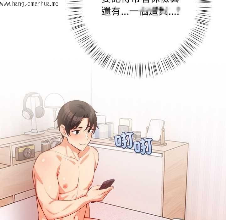 韩国漫画刺激的速食店大夜班韩漫_刺激的速食店大夜班-第14话在线免费阅读-韩国漫画-第12张图片