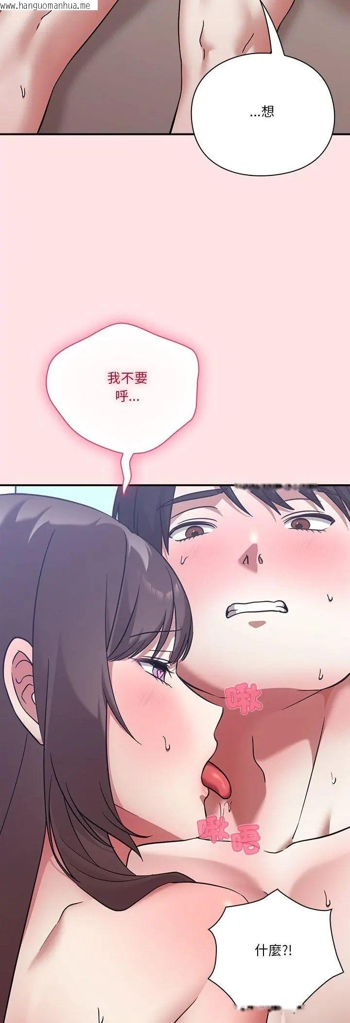 韩国漫画扑通扑通终极密码韩漫_扑通扑通终极密码-第18话在线免费阅读-韩国漫画-第4张图片