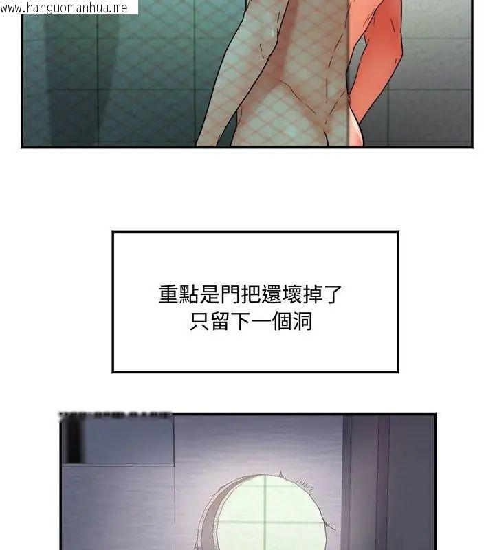 韩国漫画小吃摊的火辣老板娘韩漫_小吃摊的火辣老板娘-第1话在线免费阅读-韩国漫画-第43张图片
