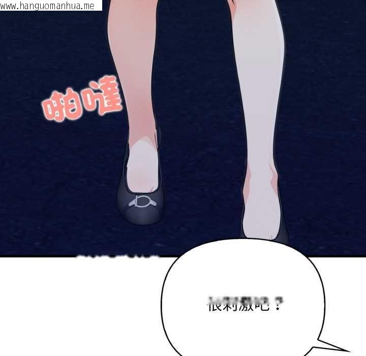 韩国漫画刺激的速食店大夜班韩漫_刺激的速食店大夜班-第14话在线免费阅读-韩国漫画-第106张图片