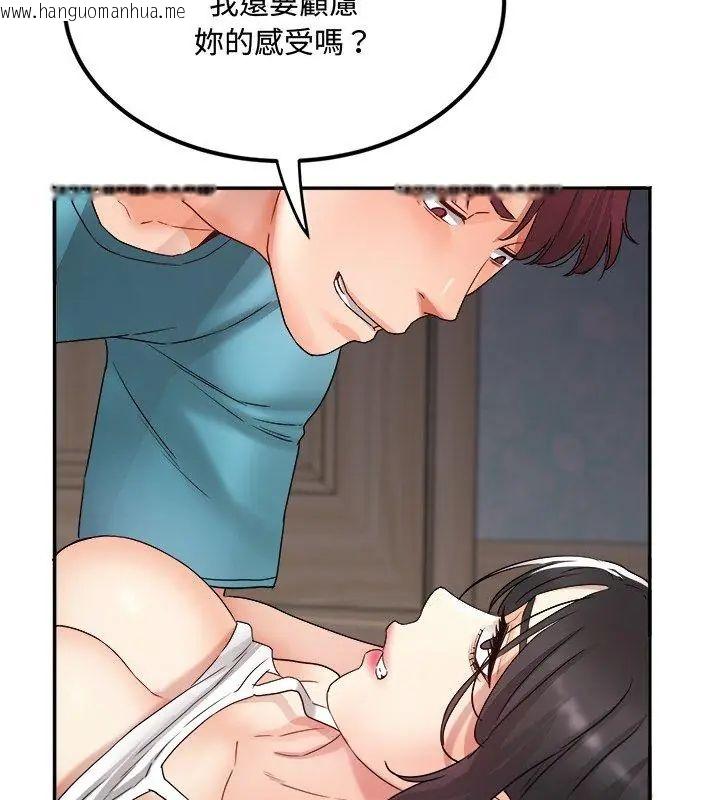 韩国漫画小吃摊的火辣老板娘韩漫_小吃摊的火辣老板娘-第1话在线免费阅读-韩国漫画-第159张图片