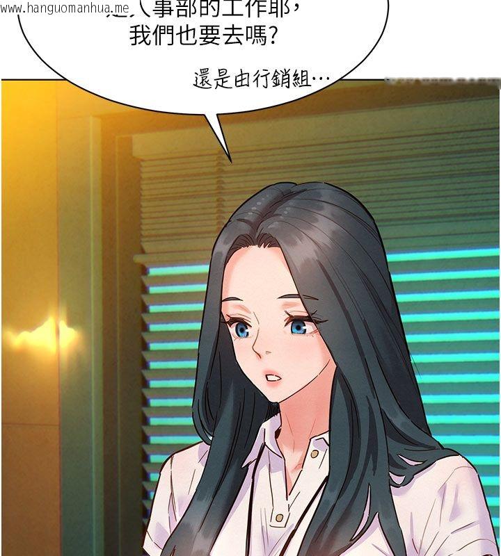 韩国漫画她们的最爱.ZIP韩漫_她们的最爱.ZIP-第6话-下次记得小力一点在线免费阅读-韩国漫画-第130张图片