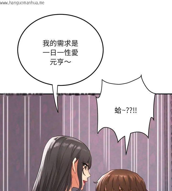韩国漫画小吃摊的火辣老板娘韩漫_小吃摊的火辣老板娘-第3话在线免费阅读-韩国漫画-第153张图片