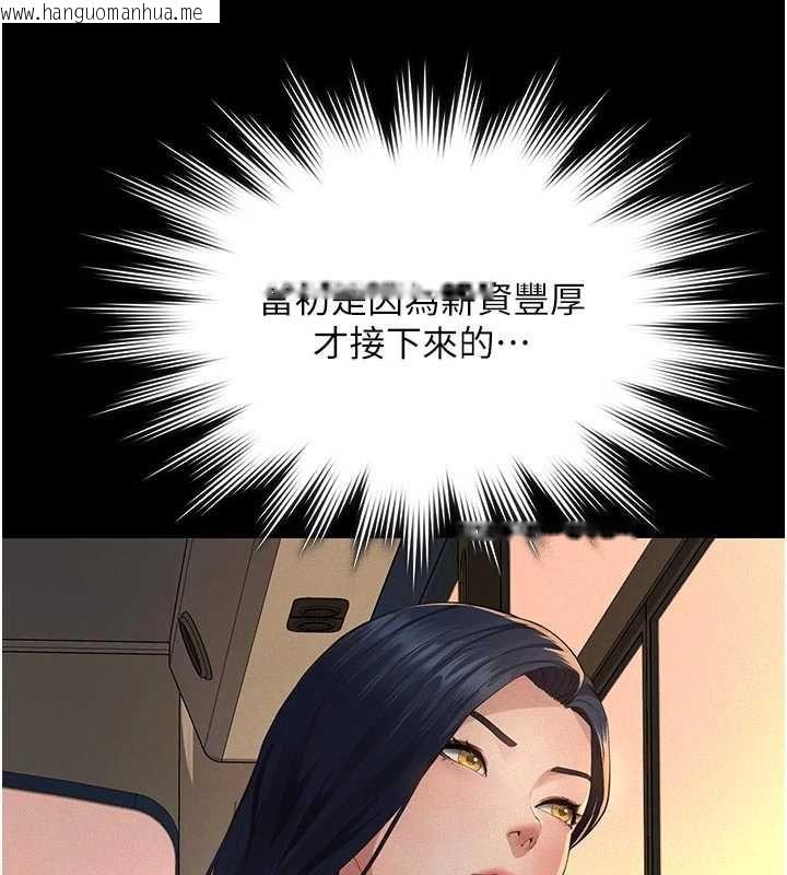 韩国漫画义父韩漫_义父-第19话-被目睹的父女性事在线免费阅读-韩国漫画-第131张图片
