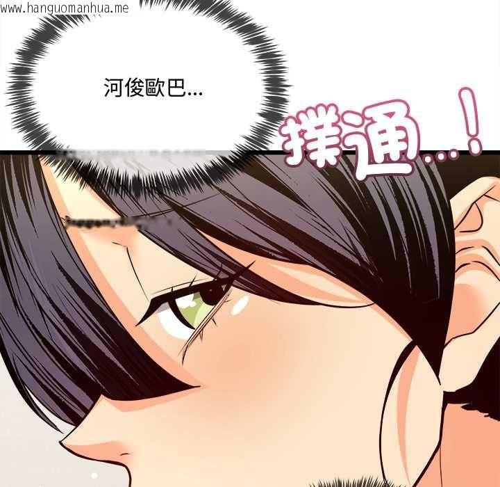 韩国漫画财富爱情二选一韩漫_财富爱情二选一-第9话在线免费阅读-韩国漫画-第115张图片