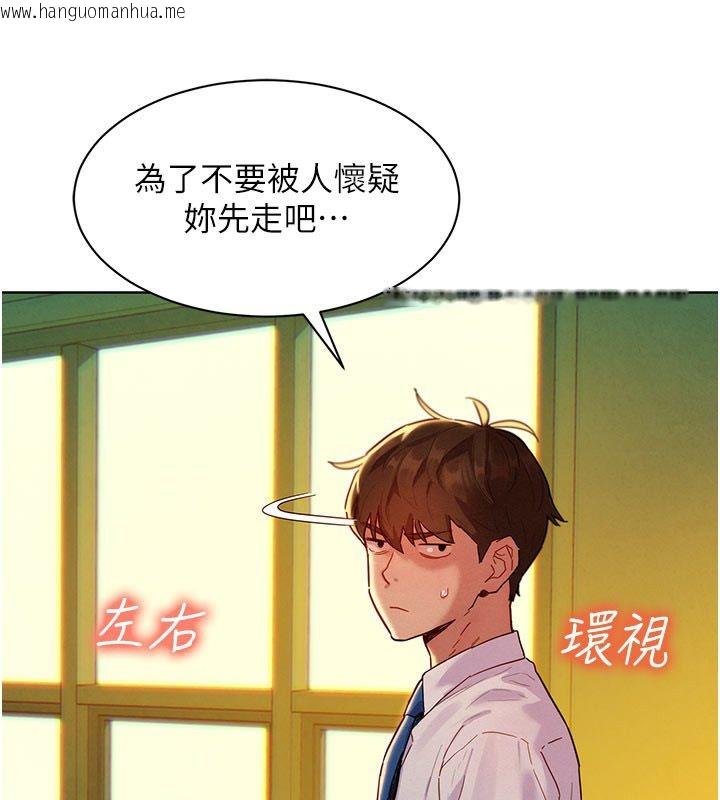 韩国漫画她们的最爱.ZIP韩漫_她们的最爱.ZIP-第6话-下次记得小力一点在线免费阅读-韩国漫画-第113张图片