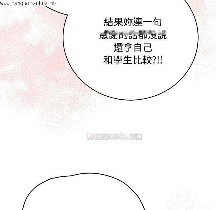 韩国漫画最后的冲刺/冲刺重考班韩漫_最后的冲刺/冲刺重考班-第63话在线免费阅读-韩国漫画-第135张图片