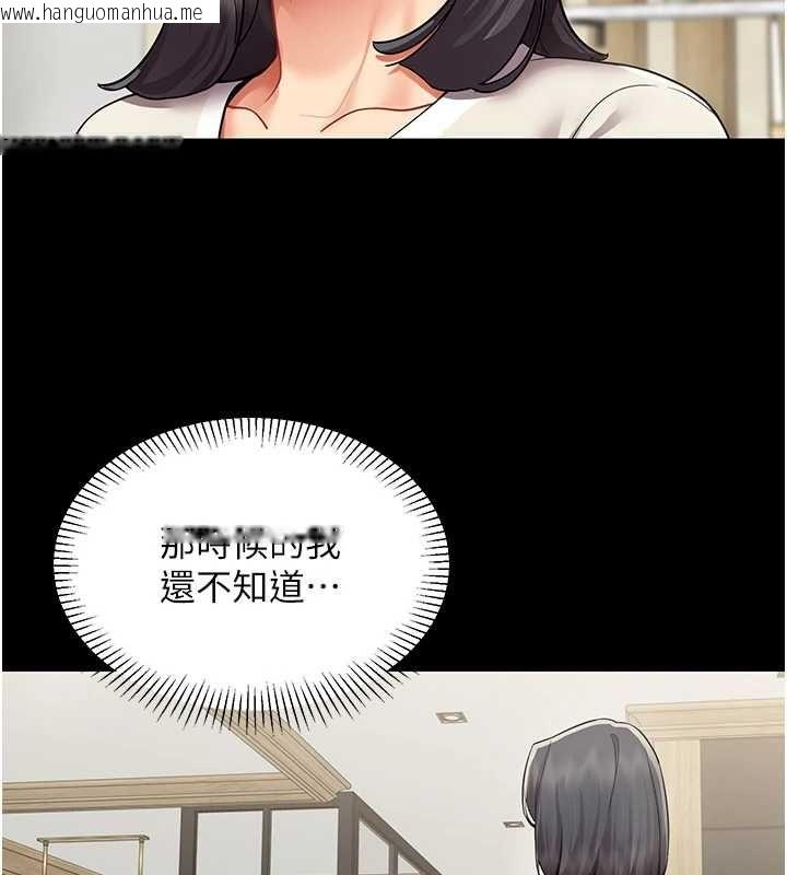韩国漫画女同事太犯规韩漫_女同事太犯规-第27话-可以让我无套吗…?在线免费阅读-韩国漫画-第24张图片