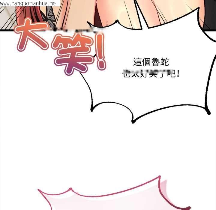韩国漫画财富爱情二选一韩漫_财富爱情二选一-第9话在线免费阅读-韩国漫画-第107张图片