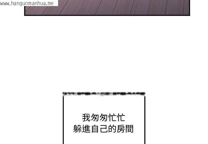 韩国漫画小吃摊的火辣老板娘韩漫_小吃摊的火辣老板娘-第1话在线免费阅读-韩国漫画-第110张图片