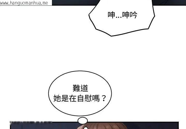 韩国漫画小吃摊的火辣老板娘韩漫_小吃摊的火辣老板娘-第1话在线免费阅读-韩国漫画-第86张图片