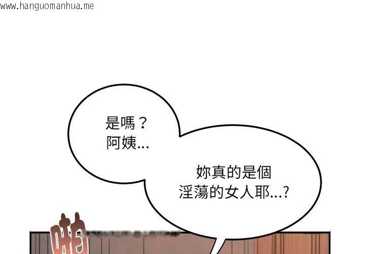 韩国漫画小吃摊的火辣老板娘韩漫_小吃摊的火辣老板娘-第3话在线免费阅读-韩国漫画-第101张图片