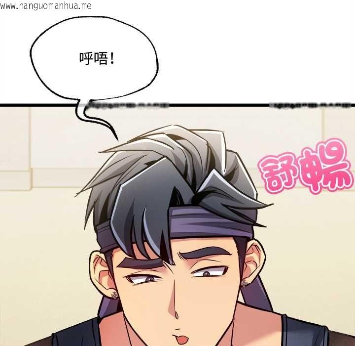 韩国漫画财富爱情二选一韩漫_财富爱情二选一-第9话在线免费阅读-韩国漫画-第139张图片
