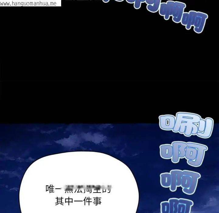 韩国漫画无限轮回的一天韩漫_无限轮回的一天-第11话在线免费阅读-韩国漫画-第156张图片