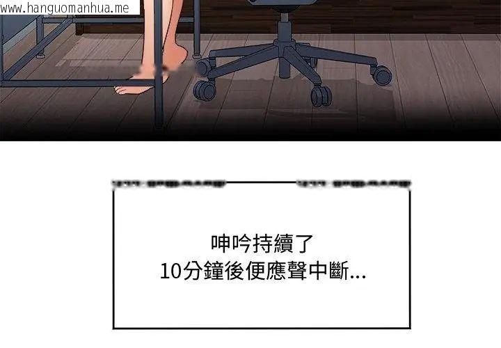 韩国漫画小吃摊的火辣老板娘韩漫_小吃摊的火辣老板娘-第2话在线免费阅读-韩国漫画-第113张图片