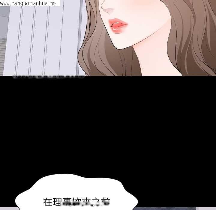 韩国漫画豪门千金的男人韩漫_豪门千金的男人-第18话在线免费阅读-韩国漫画-第41张图片