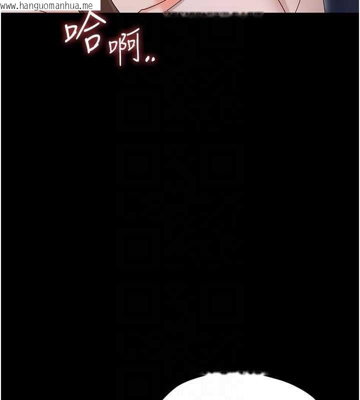 韩国漫画幼惑韩漫_幼惑-第30话-跨越禁忌之线在线免费阅读-韩国漫画-第98张图片
