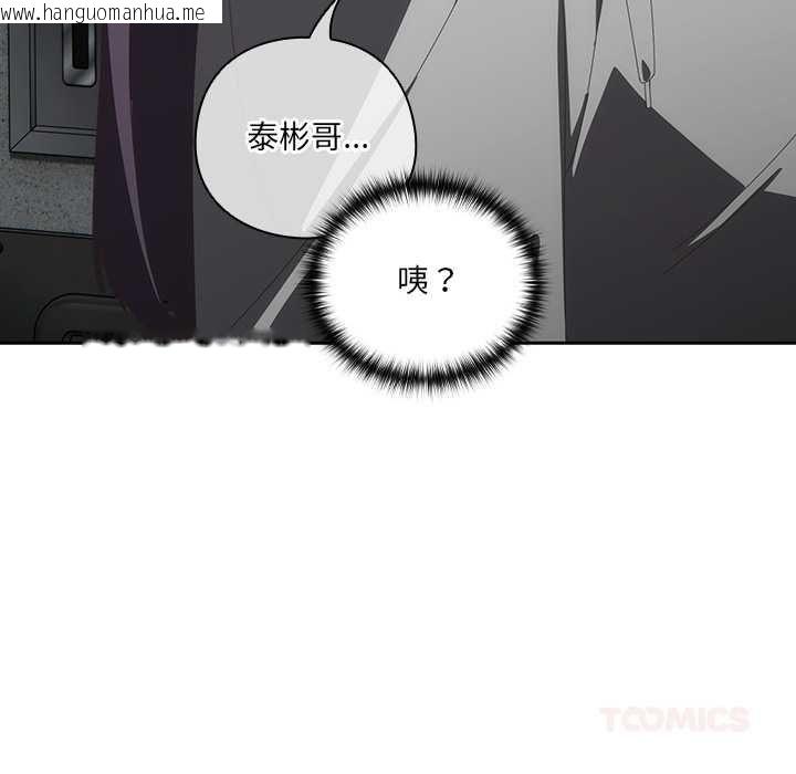 韩国漫画与众不同的兄妹/我家的掌上明珠韩漫_与众不同的兄妹/我家的掌上明珠-第48话在线免费阅读-韩国漫画-第93张图片