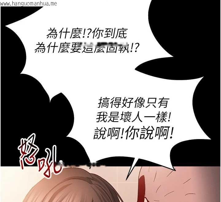 韩国漫画太妹攻略指南韩漫_太妹攻略指南-第50话-妹控哥哥的唯一软肋在线免费阅读-韩国漫画-第145张图片