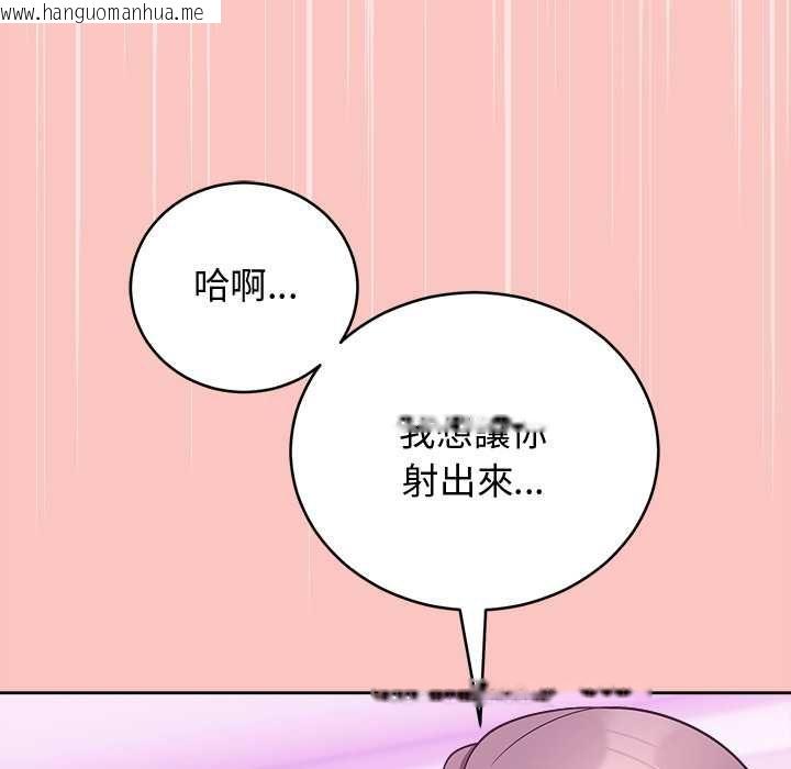 韩国漫画难言之秘/说不出口的秘密韩漫_难言之秘/说不出口的秘密-第48话在线免费阅读-韩国漫画-第37张图片
