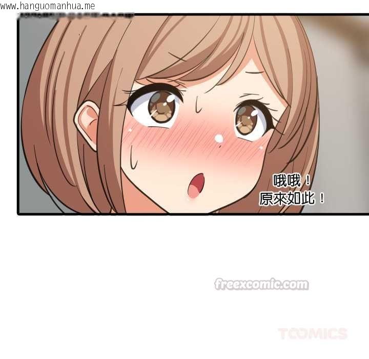 韩国漫画难缠姐妹偏要和我同居/家教住我家韩漫_难缠姐妹偏要和我同居/家教住我家-第95话在线免费阅读-韩国漫画-第75张图片
