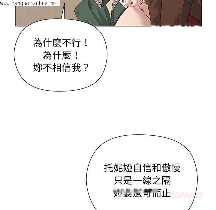 韩国漫画小姐由我来守护韩漫_小姐由我来守护-第22话在线免费阅读-韩国漫画-第123张图片