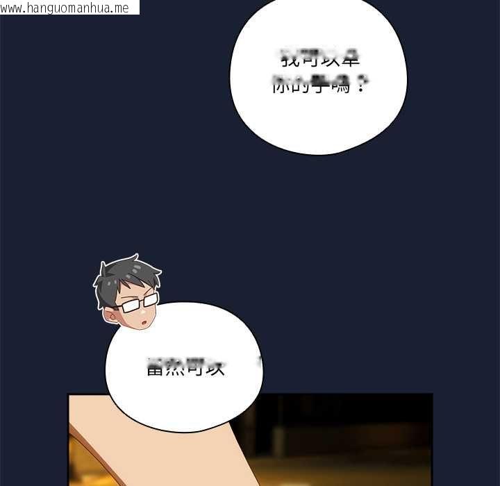 韩国漫画与众不同的兄妹/我家的掌上明珠韩漫_与众不同的兄妹/我家的掌上明珠-第48话在线免费阅读-韩国漫画-第149张图片