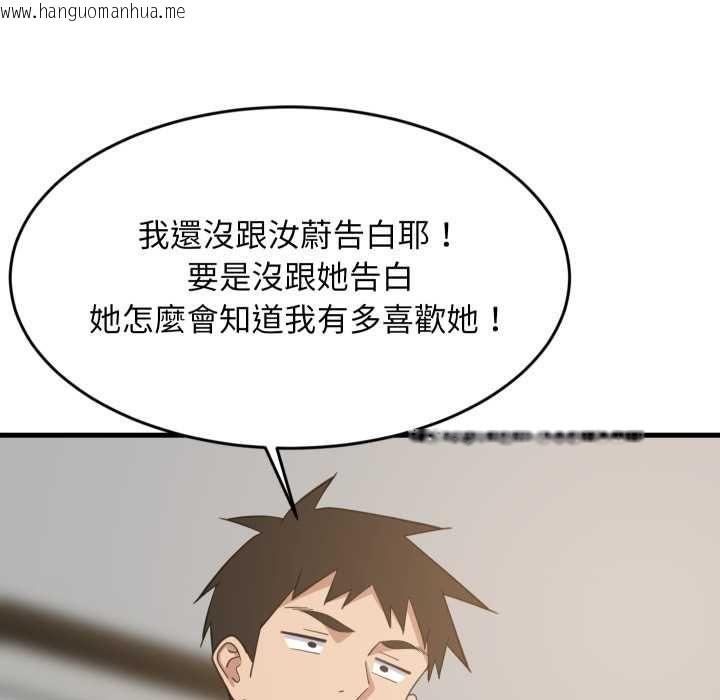 韩国漫画难缠姐妹偏要和我同居/家教住我家韩漫_难缠姐妹偏要和我同居/家教住我家-第95话在线免费阅读-韩国漫画-第155张图片