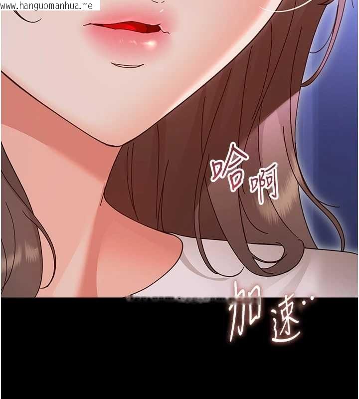 韩国漫画幼惑韩漫_幼惑-第30话-跨越禁忌之线在线免费阅读-韩国漫画-第130张图片