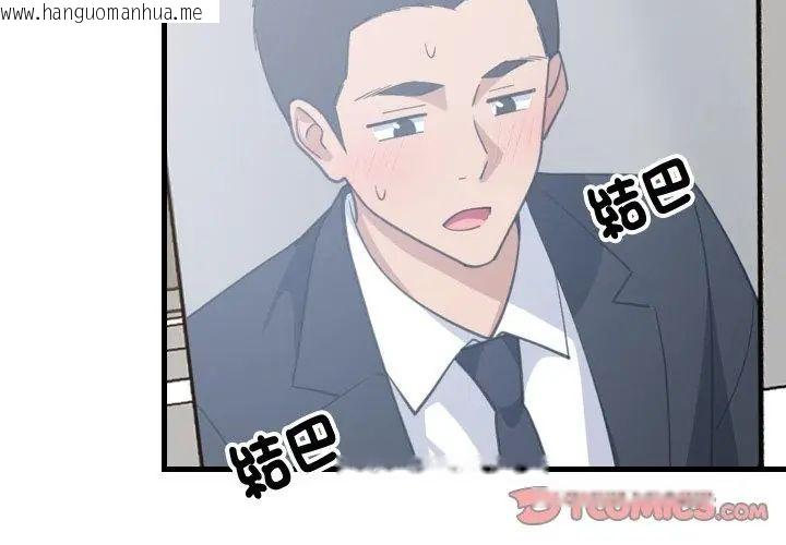 韩国漫画难缠姐妹偏要和我同居/家教住我家韩漫_难缠姐妹偏要和我同居/家教住我家-第96话在线免费阅读-韩国漫画-第11张图片