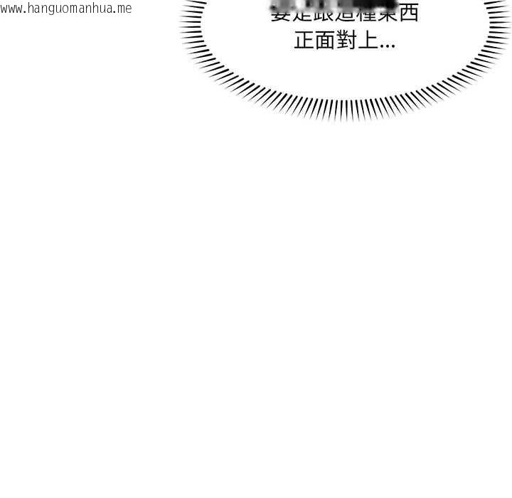 韩国漫画超导体觉醒/超导体大叔韩漫_超导体觉醒/超导体大叔-第40话在线免费阅读-韩国漫画-第39张图片