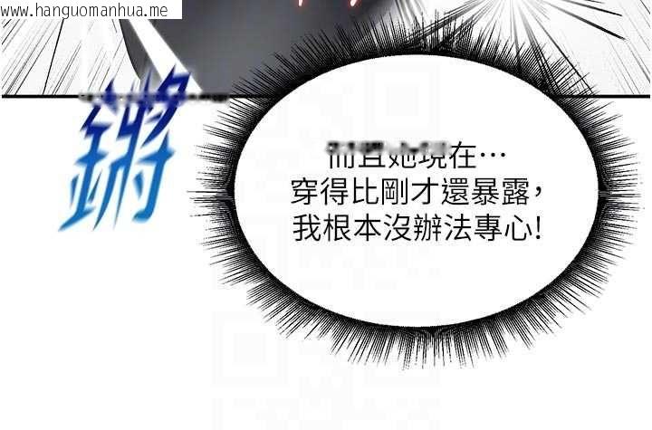 韩国漫画这一世我要开后宫韩漫_这一世我要开后宫-第9话-吃我下面这一剑在线免费阅读-韩国漫画-第49张图片