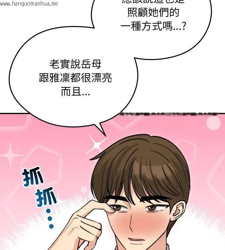韩国漫画老婆卷款潜逃后韩漫_老婆卷款潜逃后-第60话在线免费阅读-韩国漫画-第88张图片