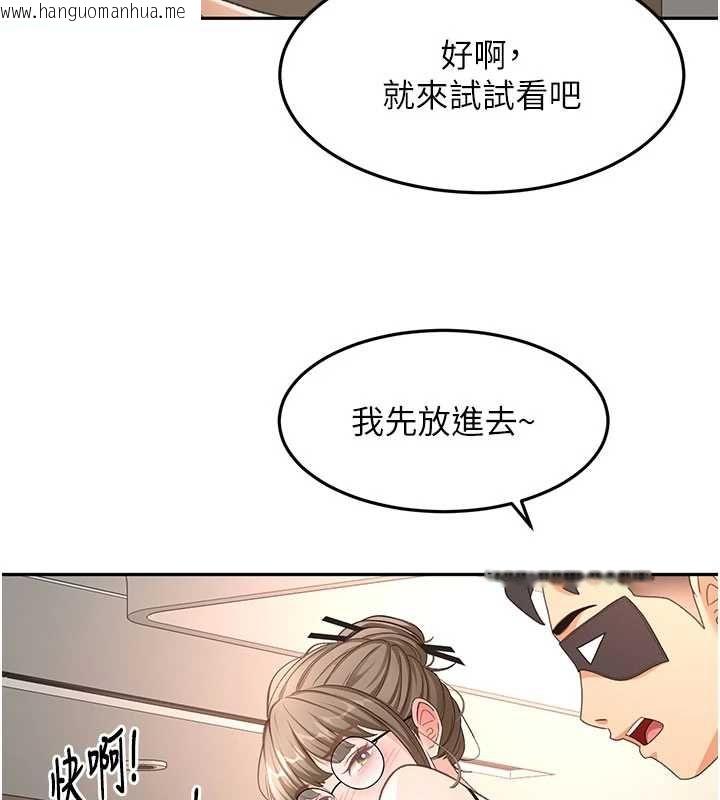 韩国漫画顶加套房的春天韩漫_顶加套房的春天-第69话-连黑人都能满足的欲姐在线免费阅读-韩国漫画-第103张图片