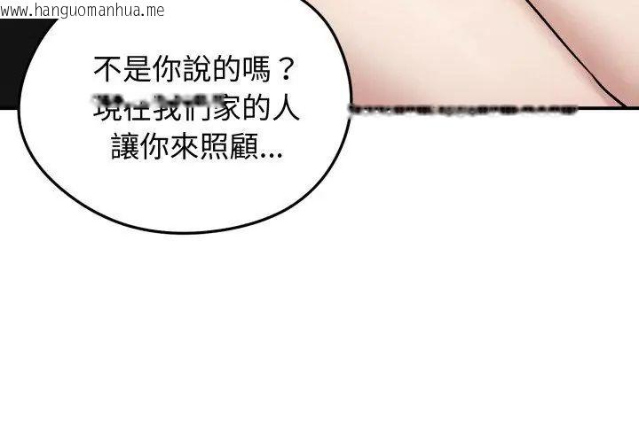 韩国漫画老婆卷款潜逃后韩漫_老婆卷款潜逃后-第60话在线免费阅读-韩国漫画-第62张图片