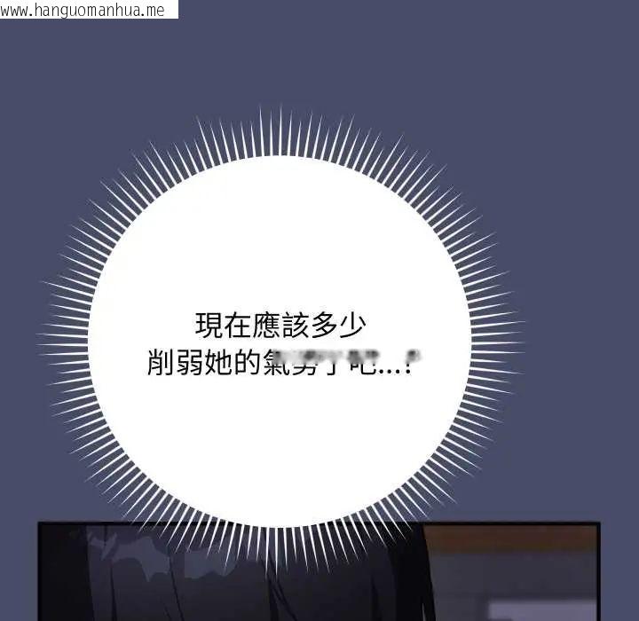 韩国漫画魔法少女退役后韩漫_魔法少女退役后-第18话在线免费阅读-韩国漫画-第115张图片