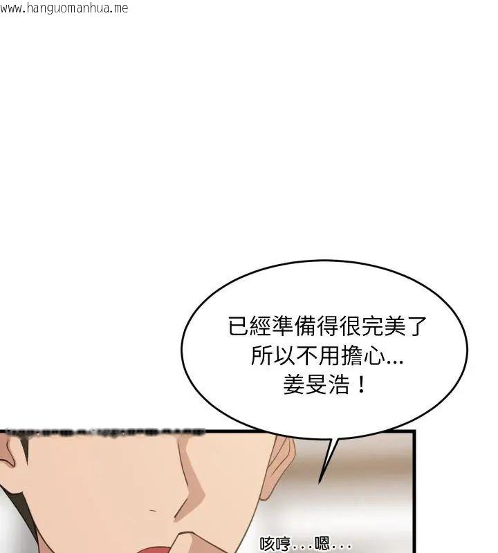 韩国漫画难缠姐妹偏要和我同居/家教住我家韩漫_难缠姐妹偏要和我同居/家教住我家-第96话在线免费阅读-韩国漫画-第36张图片