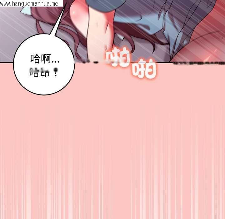 韩国漫画难言之秘/说不出口的秘密韩漫_难言之秘/说不出口的秘密-第48话在线免费阅读-韩国漫画-第155张图片