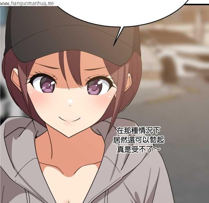 韩国漫画难缠姐妹偏要和我同居/家教住我家韩漫_难缠姐妹偏要和我同居/家教住我家-第95话在线免费阅读-韩国漫画-第104张图片