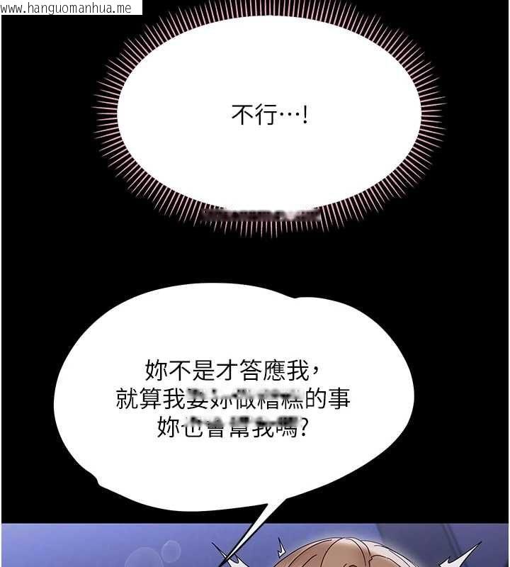 韩国漫画幼惑韩漫_幼惑-第30话-跨越禁忌之线在线免费阅读-韩国漫画-第174张图片