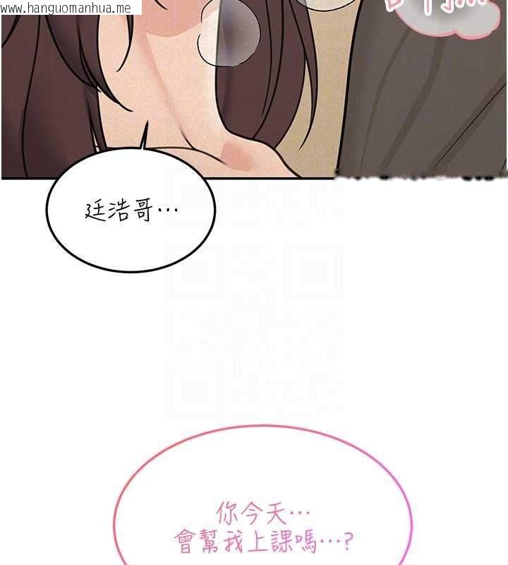 韩国漫画华尔街夜色韩漫_华尔街夜色-第24话-醉醺醺的两人在线免费阅读-韩国漫画-第168张图片
