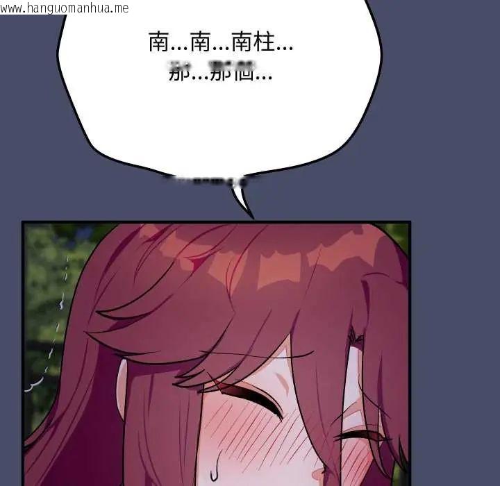 韩国漫画魔法少女退役后韩漫_魔法少女退役后-第18话在线免费阅读-韩国漫画-第89张图片