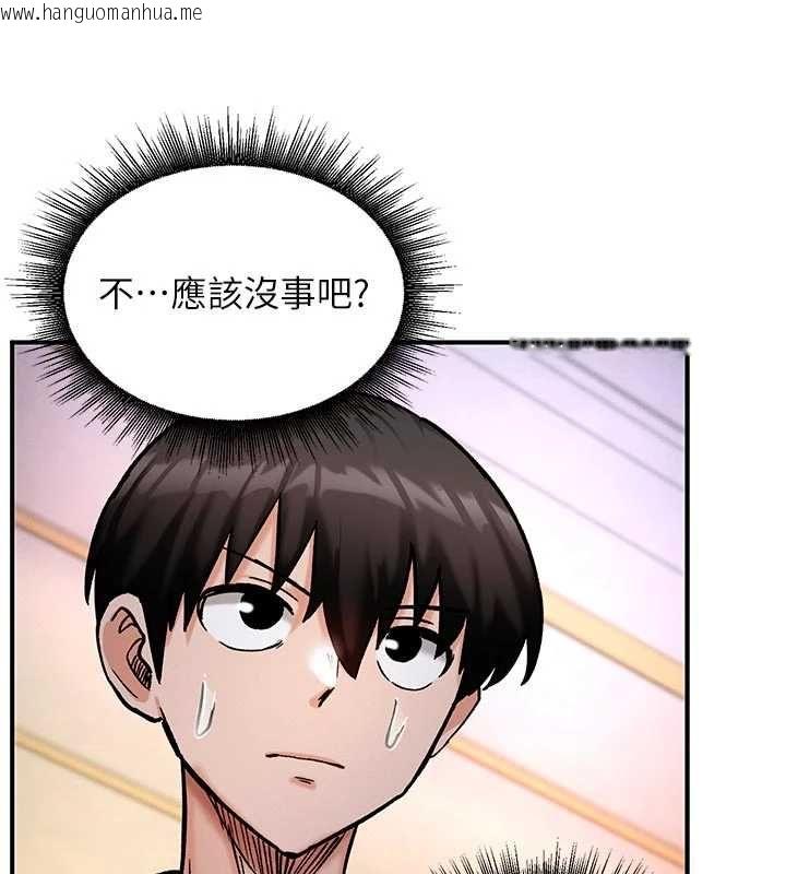 韩国漫画这一世我要开后宫韩漫_这一世我要开后宫-第9话-吃我下面这一剑在线免费阅读-韩国漫画-第99张图片